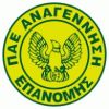 Anagennisi Epanomis Anagennisi Epanomis
