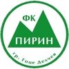 Pirin Gotse Delchev Pirin Gotse Delchev