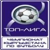 Kyrgyzstan League Kyrgyzstan League