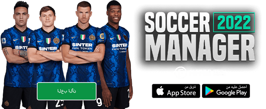 Soccer Manager 2022 العب الآن